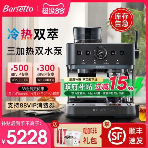 【补贴15%】百胜图3S冷萃咖啡机