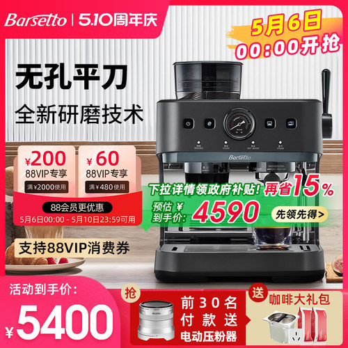 【政府补贴】百胜图三代咖啡机