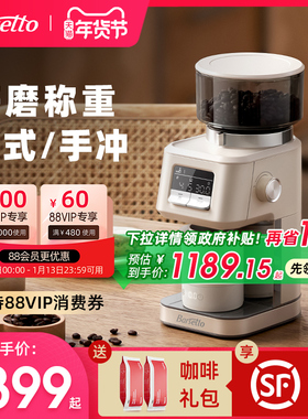Barsetto/百胜图G01S电动专业咖啡磨豆机家用小型手冲研磨咖啡机