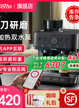 【新年礼物】Barsetto/百胜图3SAP冷萃咖啡机家用意式研磨一体机