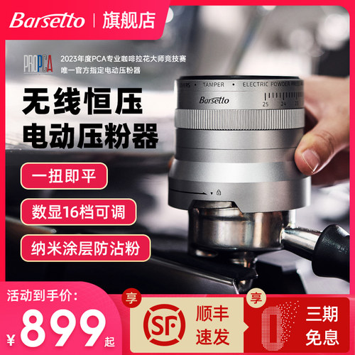 【官方旗舰店】百胜图电动压粉器