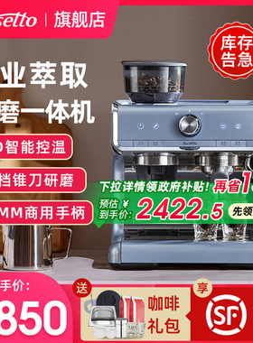 【政府补贴】Barsetto百胜图咖啡机专业家用意式半自动研磨一体机