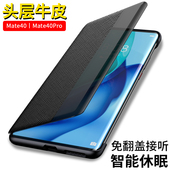 适用华为mate40pro手机壳mete40真皮套meta30por翻盖式 保护套p40p