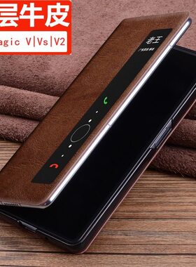 magicvs手机壳Magic Vs2新款屏至臻版超薄真magicV皮保护套智能视窗皮套magic v2前后外壳全包防摔简