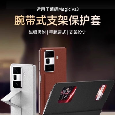 腕带支架适用荣耀MagicVs3手机壳素皮套磁吸翻盖壳V5全包开双视窗magicvs3屏幕免翻盖男女高档防摔保护套