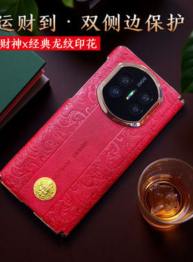 适用于X7新款手机壳X7新款非凡财神双中轴保护壳X6高级商务龙纹印花X5镜头全包防摔男女个性外壳