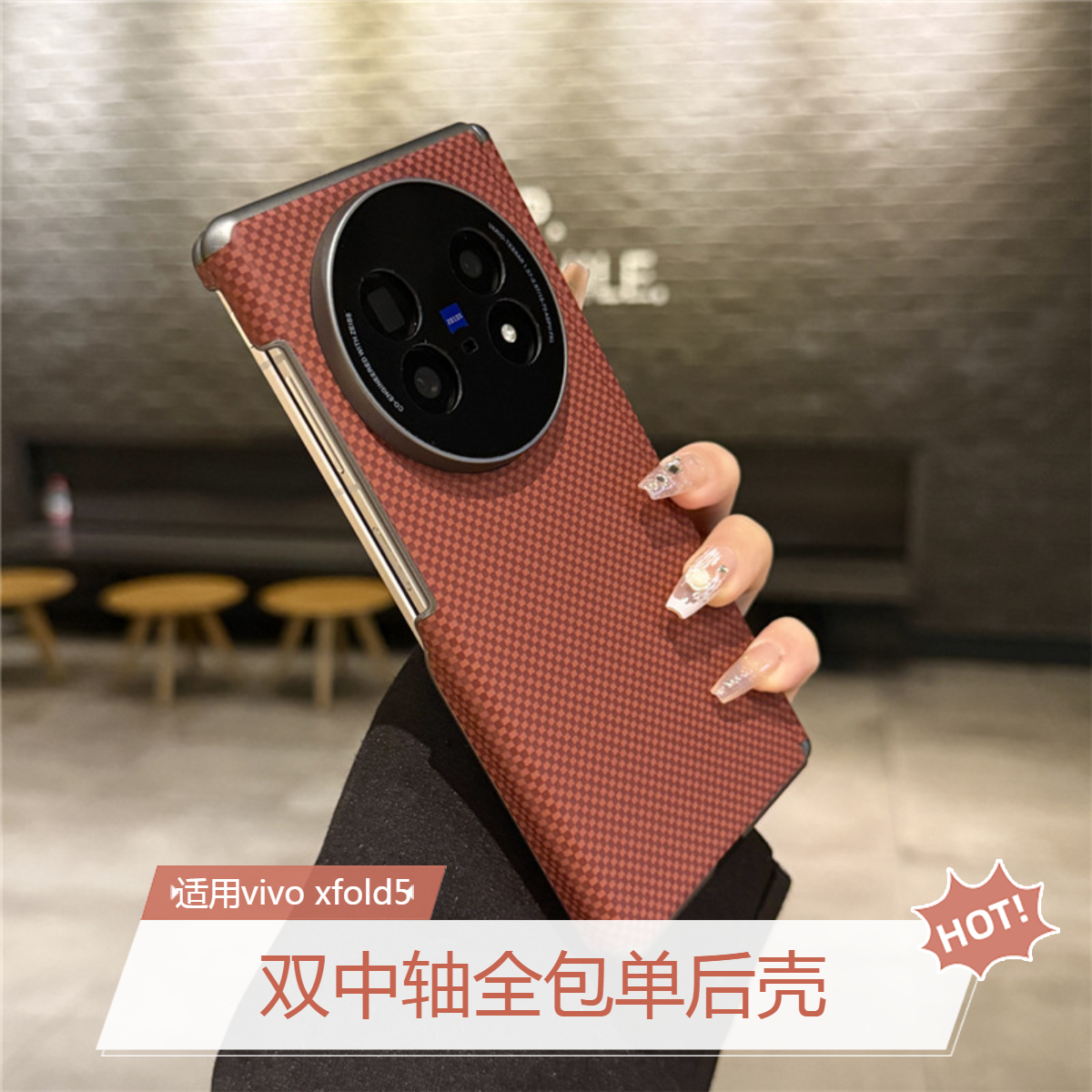 适用于xfold5手机壳磁吸双中轴铰链全包防摔外壳xfold5屏真皮超薄时尚保护壳新款 XFold5手机套