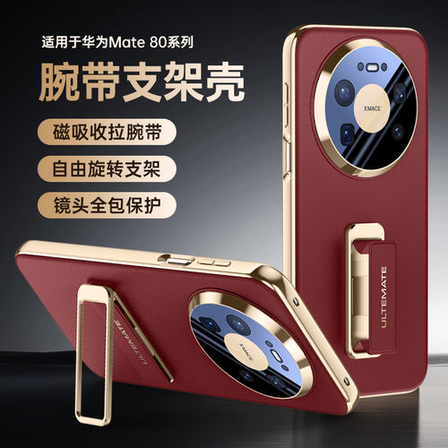 适用于80手机壳80pro新款真皮手机壳80px全包镜头防摔rs非凡大师版超薄的男女外壳后盖