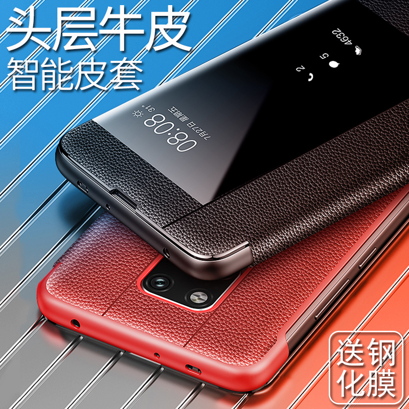 适用华为mate20pro手机壳真皮华为mate10手机壳翻盖20x5g版保护套