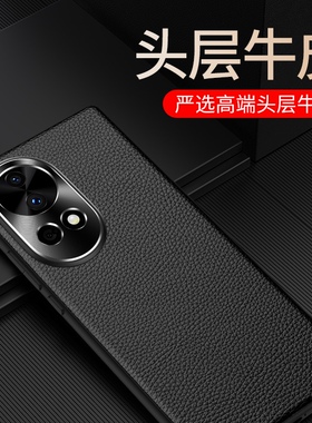 适用于华为Nova13Pro手机壳真皮防摔nova14ultra保护套5g奢华潮男商务nava12高档女款限量版9por磨砂新款