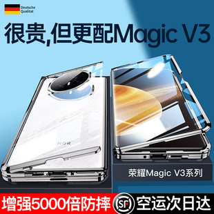 适用荣耀MagicV3手机壳新款 防窥可magic vs3保护套vS3双面玻璃透明全包防摔荣耀magicv5外壳高档V5超薄款