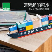 法国 Vilac CMA CGM集装箱船 模型 儿童积木玩具摆件 拼装模型 3+