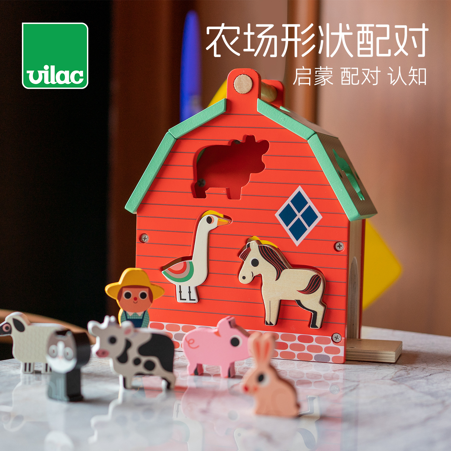 Vilac儿童农场形状配对玩具