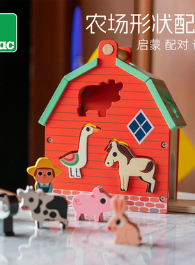 法国 Vilac 农场形状配对 宝宝积木认知玩具 精细动作益智玩具 2+