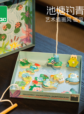 法国Vilac 池塘钓青蛙 儿童钓鱼玩具磁性钓鱼游戏早教益智玩具 2+