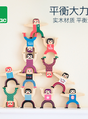 法国Vilac平衡大力士儿童叠叠高叠叠乐游戏积木木制益智玩具 3+