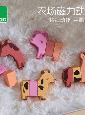 法国 Vilac农场磁力动物手眼协调磁性积木儿童玩具动物认知匹配2+