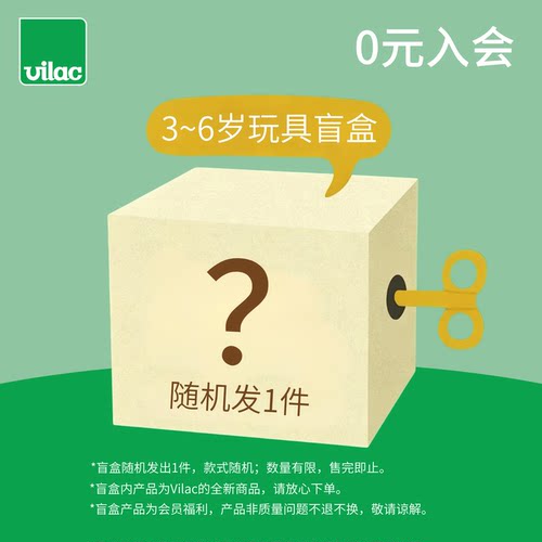 法国Vilac儿童玩具盲盒