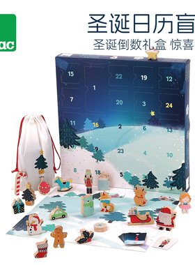 法国Vilac 圣诞日历盲盒 圣诞倒数礼盒 惊喜儿童礼物 触感游戏 2+