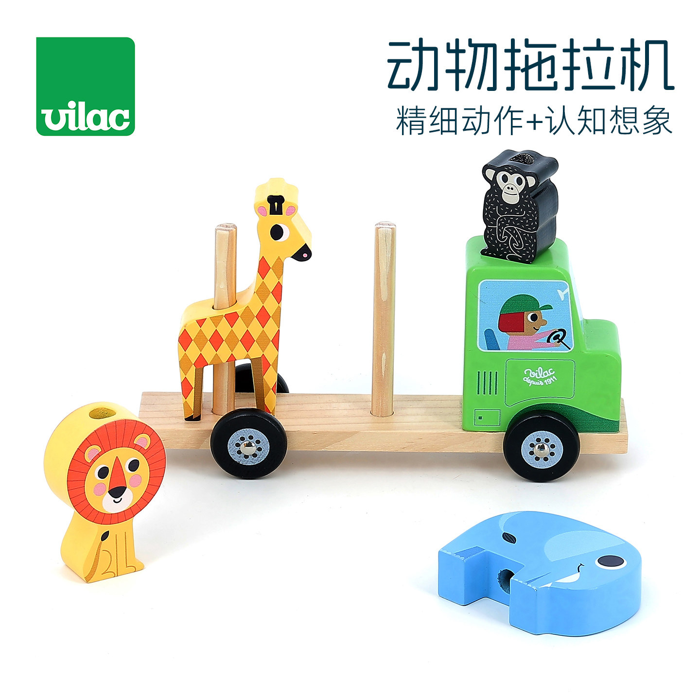 法国 Vilac小汽车堆叠拖拉机玩具动物儿童堆叠早教玩具手部锻炼2+,玩具/童车/益智/积木/模型,合金车/玩具仿真车/收藏车模,淘宝优惠券,粉丝福利购,淘宝优惠卷