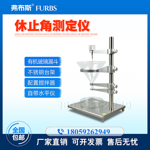 休止角测定仪器粉末颗粒药品流动性测试粉尘安息角堆积密度测试仪