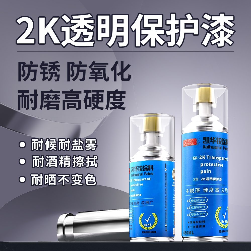 透明无色高亮光耐磨硬度高耐晒漆