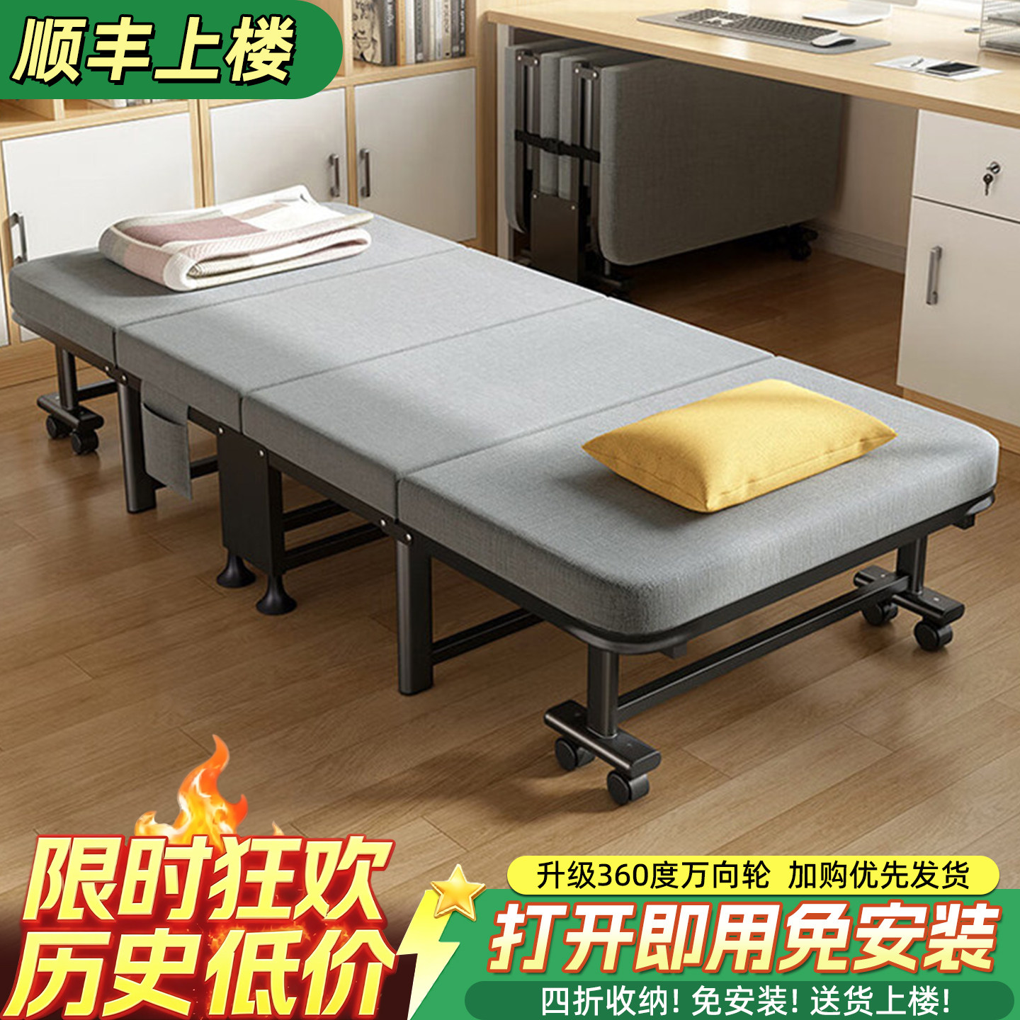 办公室午休单人可折叠床四折木架椰棕软包陪护床免组装便携行军床