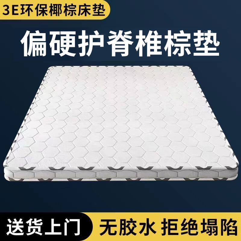 床垫5公分10公厚椰棕床垫20公分厚椰棕弹簧床垫