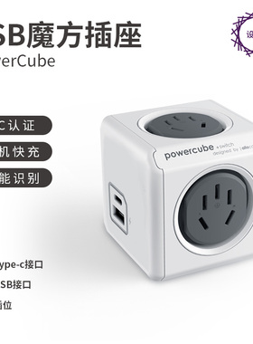 阿乐乐可魔方插座无线一转多USB扩展旅行转换器模方排插头接线板