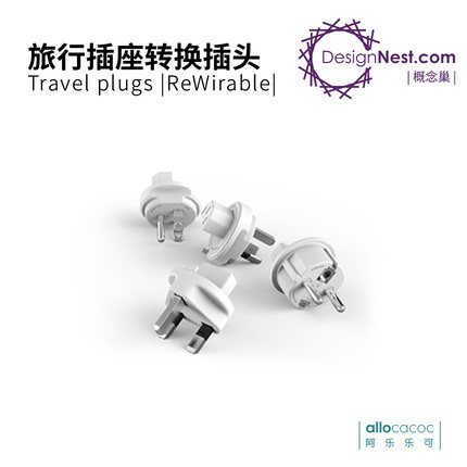 powercube旅行款专用转换头