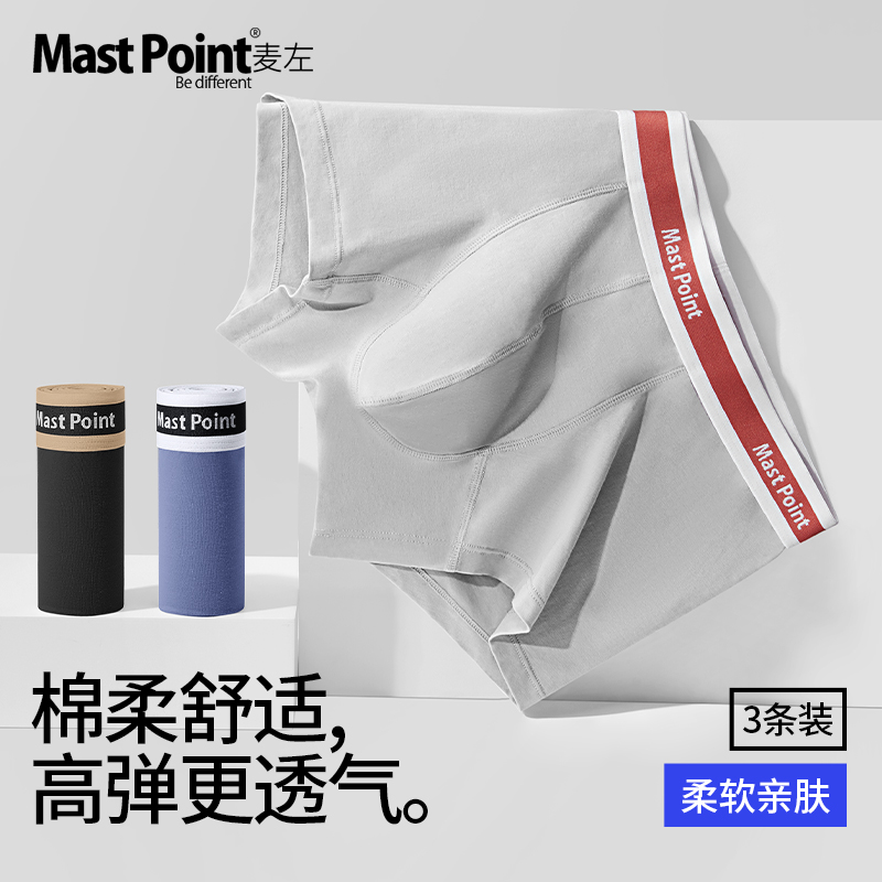 高弹无痕，吸汗透气