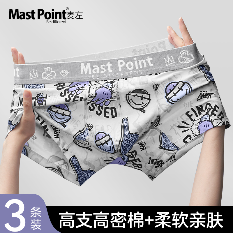 麦左男士内裤可爱卡通全棉裆短裤