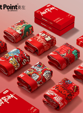 麦左男士内裤纯棉裆红色本命年男款男生新年礼物结婚四角平角礼盒