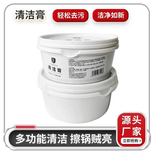 多功能清洁膏锅具去污防油清洁泥镜片防水防雾清洁剂罐装清洁膏