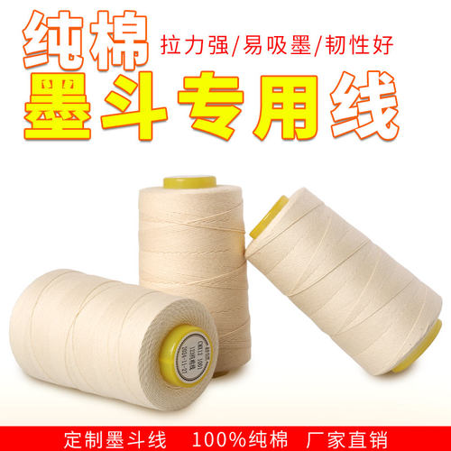 墨斗专用纯棉墨斗线施工工程线