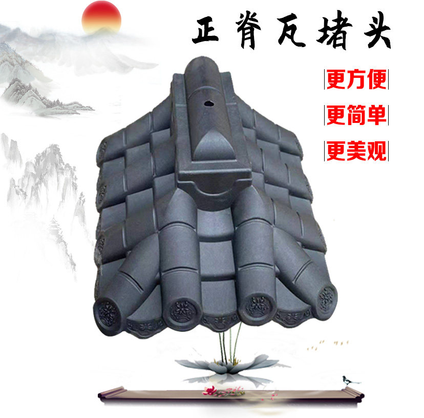 仿古围墙瓦专用堵头墙头瓦侧封双面一体瓦封头树脂瓦