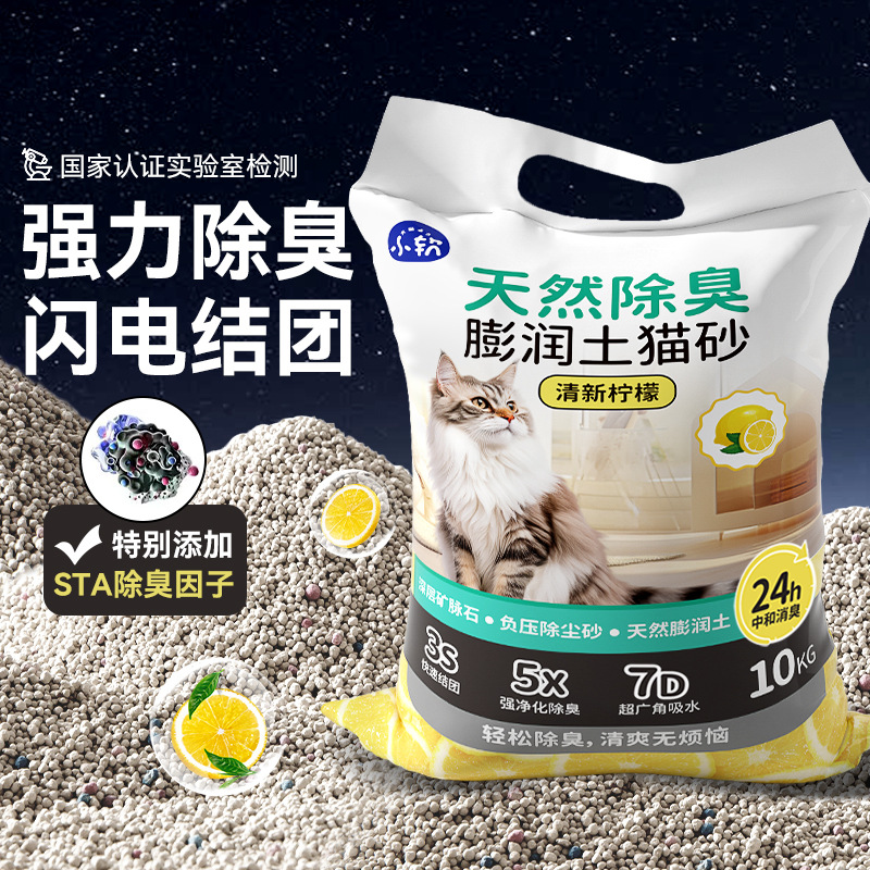 膨润土猫砂20斤除臭伴侣强结团钠基矿猫沙大批量包邮混合猫砂10