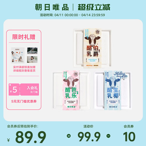 朝日唯品酸奶多口味风味发酵乳