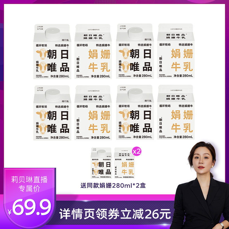 娟姗4.0g蛋白低温早餐奶280ml