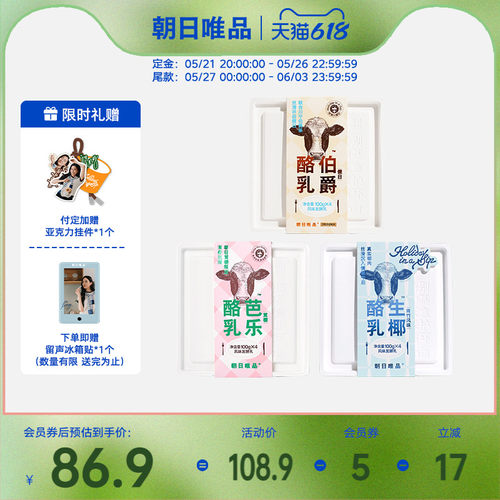 朝日唯品酸奶多口味风味发酵乳