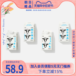 朝日唯品没有乳糖牛乳450ml*4盒 无乳糖好吸收 自有牧场新鲜牛奶