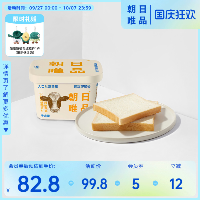 朝日唯品双倍优质乳蛋白