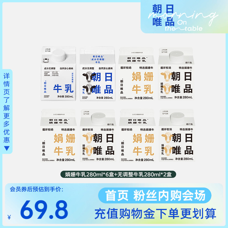 特选珍稀1%娟姗牛乳丨4.0g原生乳蛋白