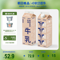朝日唯品 咖啡专享牛乳950ml*2盒装 低温冷藏新鲜牛奶diy咖啡奶茶