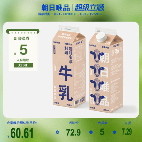 朝日唯品咖啡专享牛乳950ml*2盒