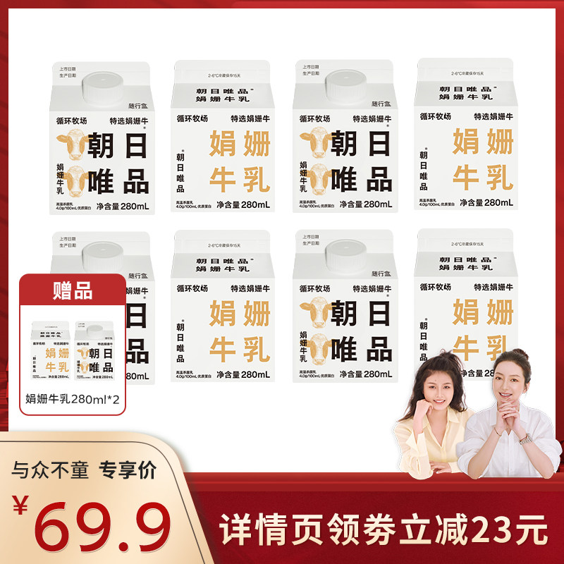 娟姗4.0g蛋白低温早餐奶280ml