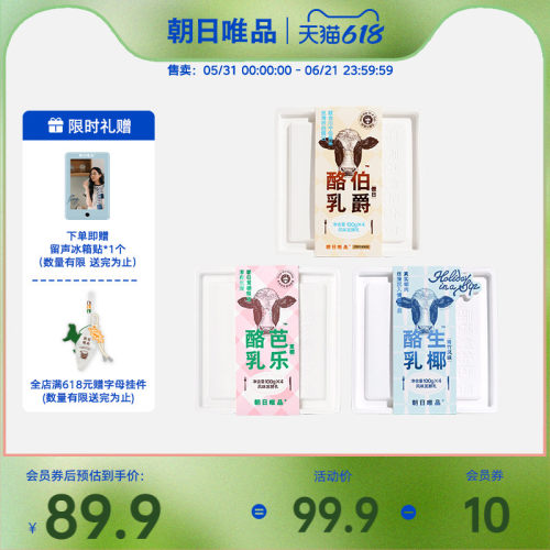 朝日唯品酸奶多口味风味发酵乳