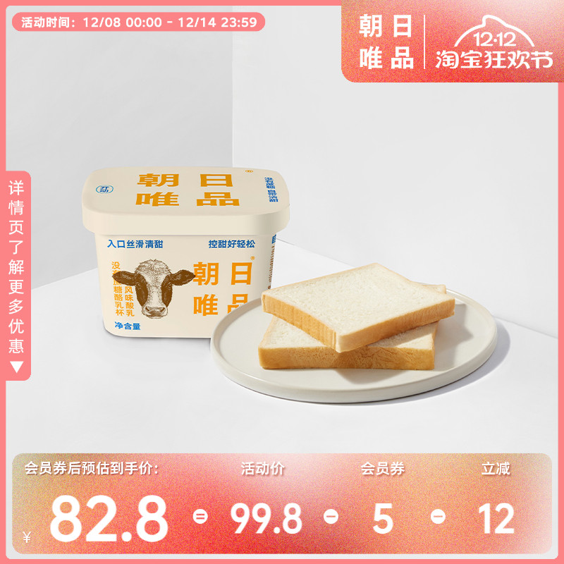 朝日唯品没有蔗糖酪乳杯150g*8杯