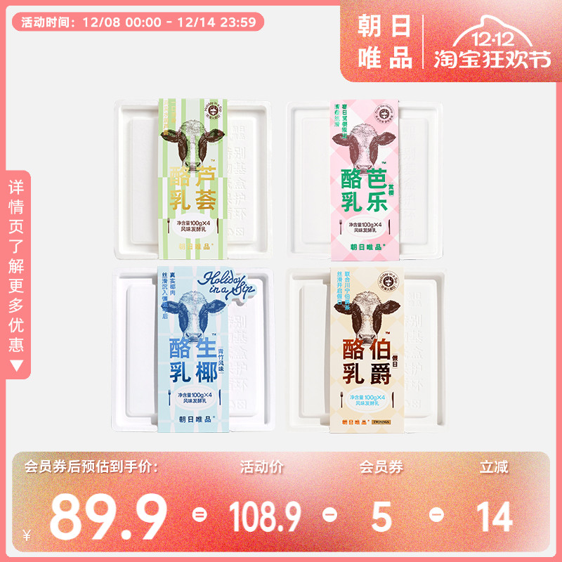 朝日唯品酸奶多口味风味发酵乳