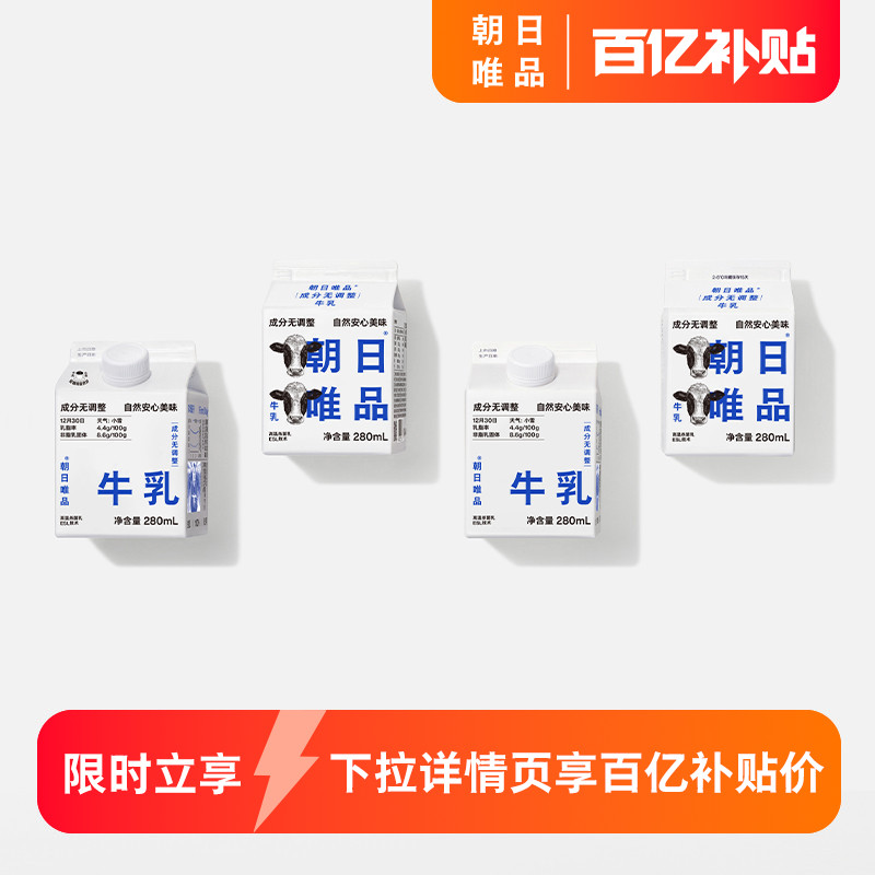 朝日唯品低温新鲜无调整牛乳